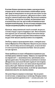 Если твоя память исчезнет
